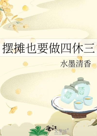 摆摊需要做什么