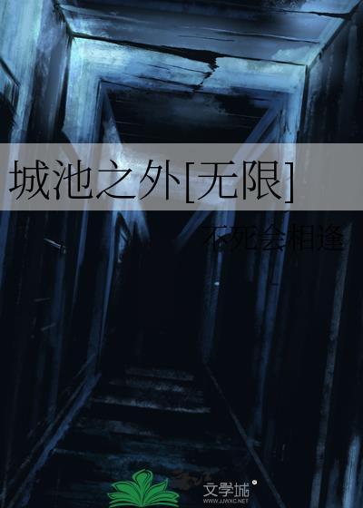 城池在线