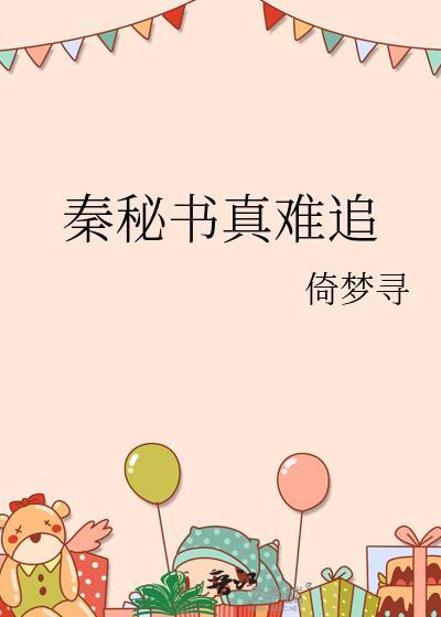 秦宓知乎