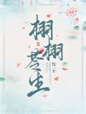 栩栩如生的栩字是什么意思