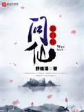 新白蛇问仙免费观看