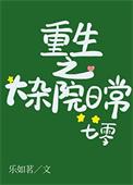 重生北京大杂院儿