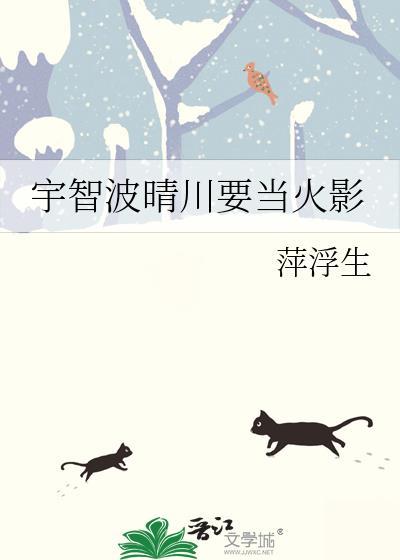 宇智波晴明
