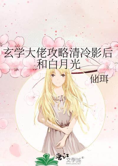 bl玄学大佬