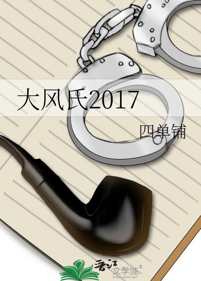 一分钟了解大风