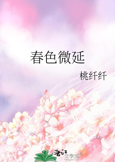 春色是什么意思?