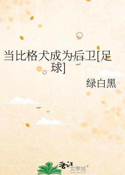 比格犬成犬