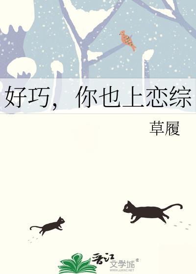 你也是a全文免费阅读