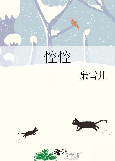 悾悾如玉