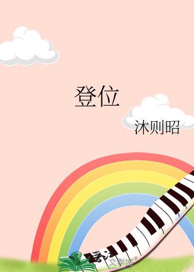 康熙几岁登位