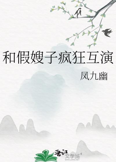 和嫂子发生关