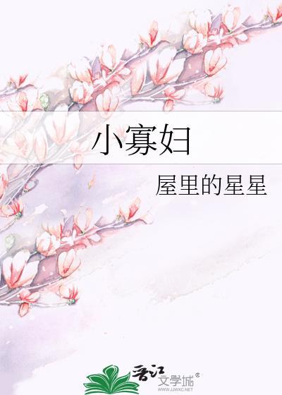大师姐揪着