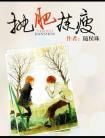 挑肥拣瘦晋江