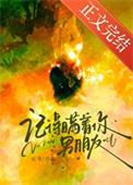 记得瞒着你男朋友txt
