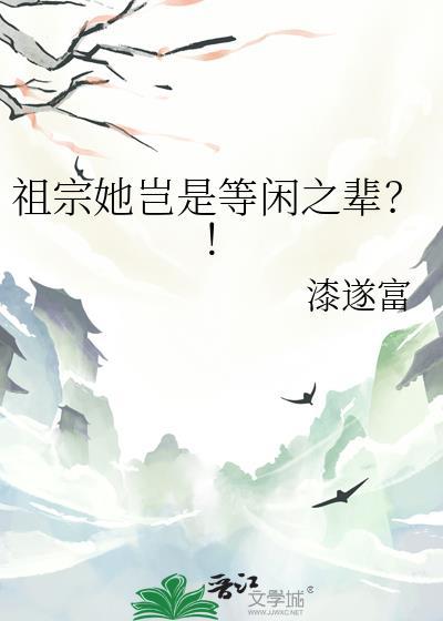 祖宗啥意思?