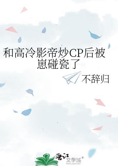 高冷影帝追夫火葬场