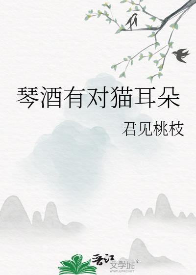 琴酒变猫