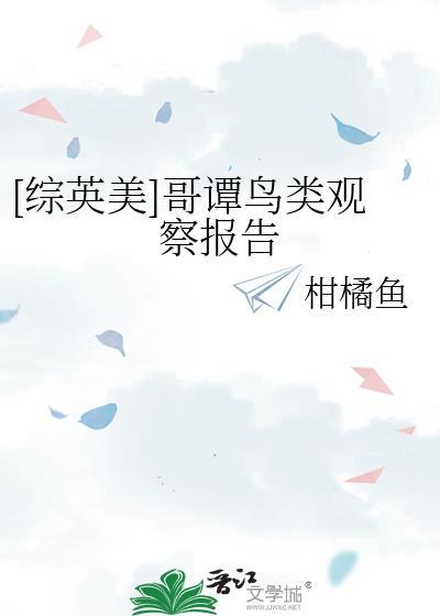 哥谭市 fish