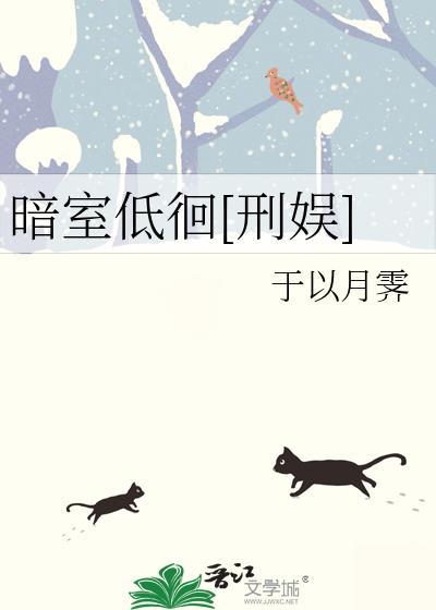 暗室免费阅读下拉