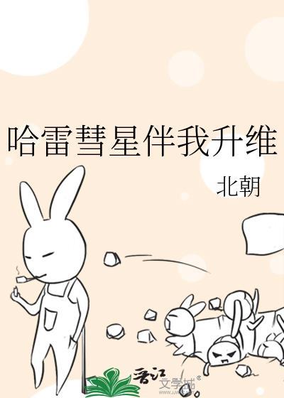 哈雷彗星录像