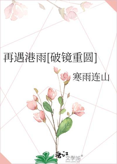 再次遇见你