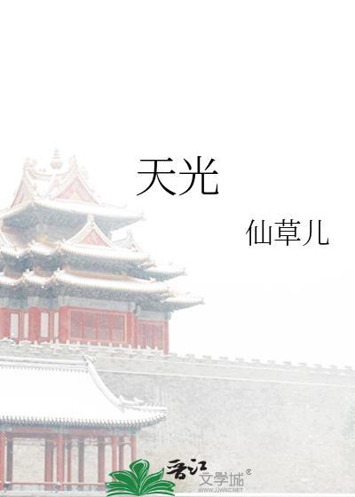 天光墟在哪个城市