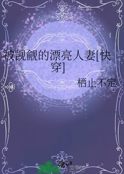 被人觊觎是什么意思