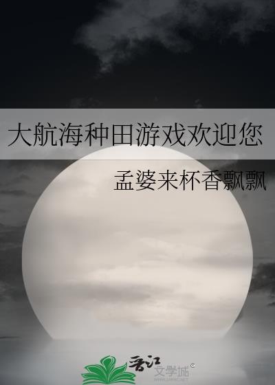 大航海完整攻略