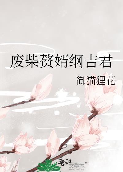 废柴赘婿沈浪