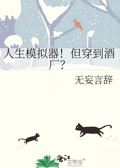 人生模拟器123