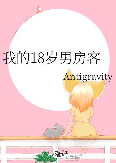 十八岁2男主叫什么