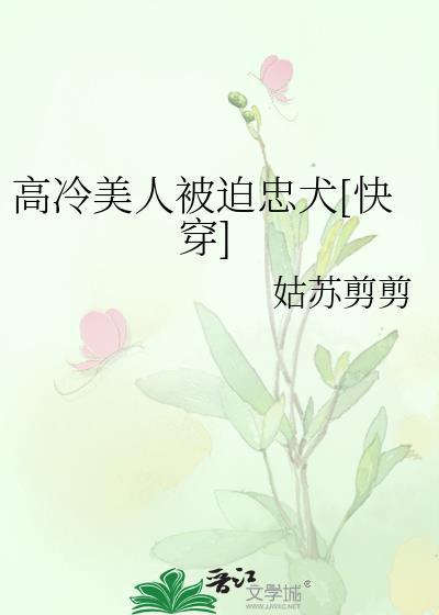 高冷美攻