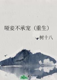 真少爷团宠日常 希色