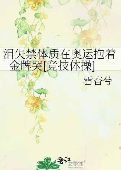 绝美反派他重度社恐书旗