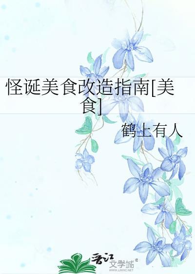 怪诞之美什么意思