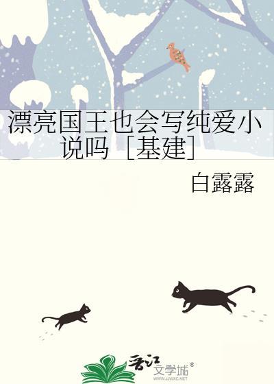 漂亮的王后生宝宝