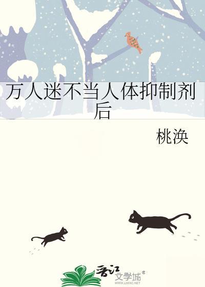 万人迷抑郁症受