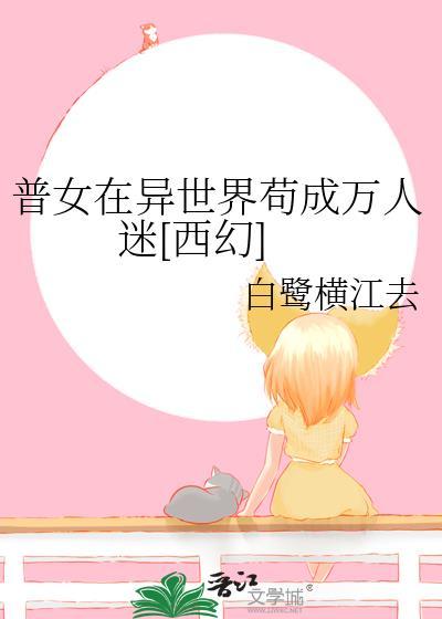 普女是什么梗
