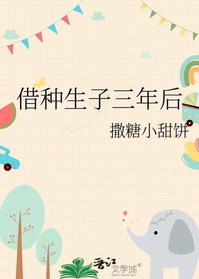 借种生的孩子能要抚养费吗