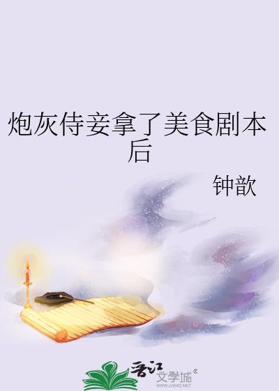 炮灰嫔妃