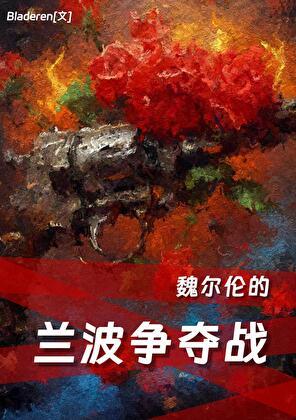 迟来的末世by
