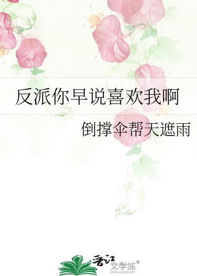 反派你早说喜欢我啊[剑风传奇·格里菲斯bg