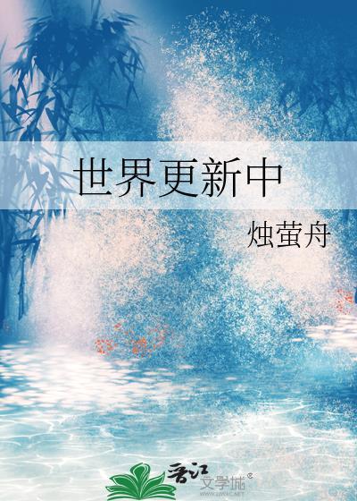 世界更迭是什么意思
