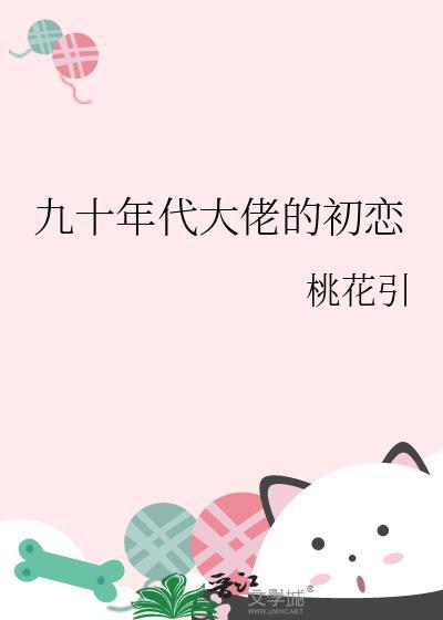 九零年代打扮