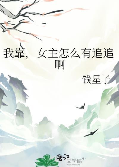 女主靠系统种田(星际)