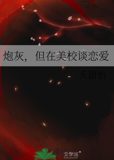 炮灰美貌值爆表快穿