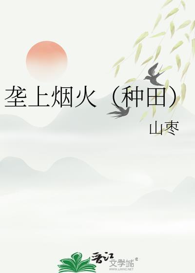 垄上行二声部简谱
