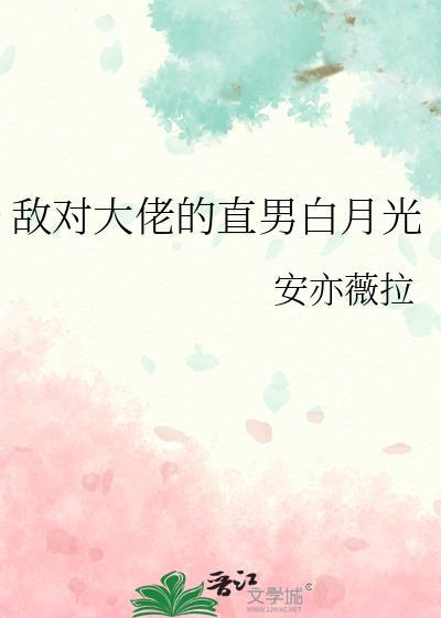 敌对abo