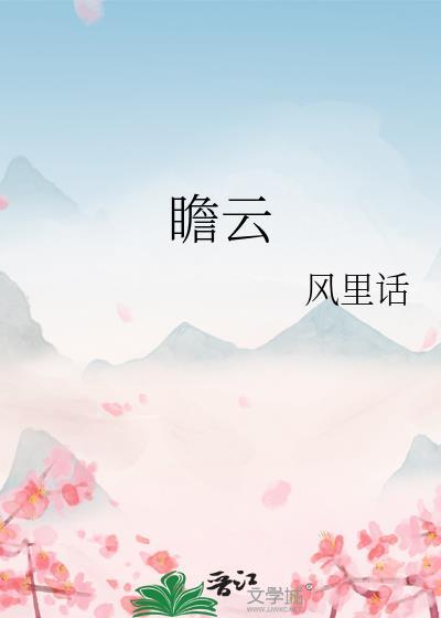仿佛有所觇耶什么意思