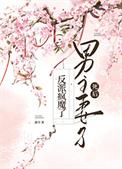 男主死了女主报仇的